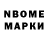 Марки NBOMe 1,8мг Charles Barker