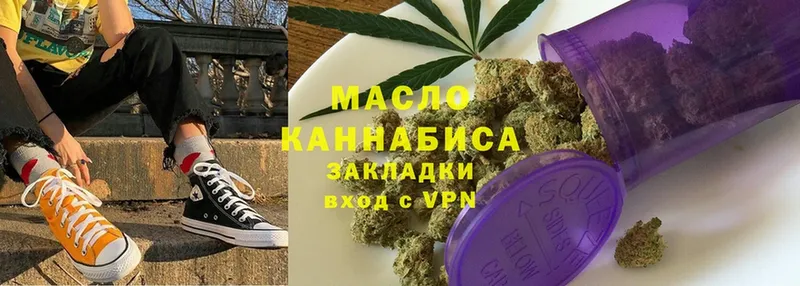 Дистиллят ТГК гашишное масло  продажа наркотиков  Макаров 